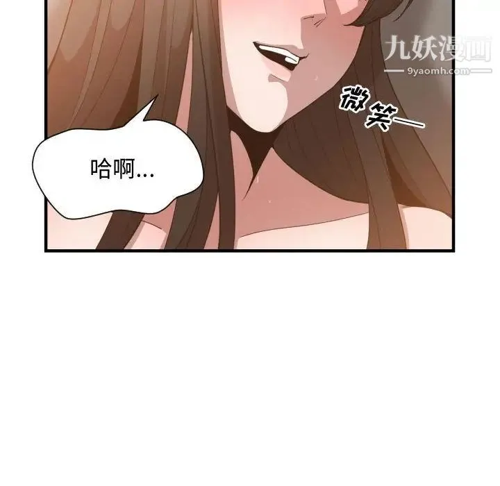 有什么了不起的! - 第26话 - page 54