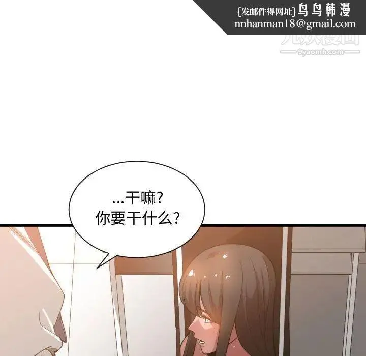 有什么了不起的! - 第26话 - page 56