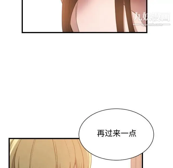 有什么了不起的! - 第26话 - page 59
