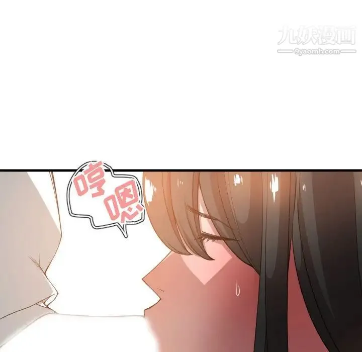 有什么了不起的! - 第26话 - page 61
