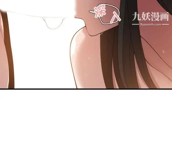 有什么了不起的! - 第26话 - page 62