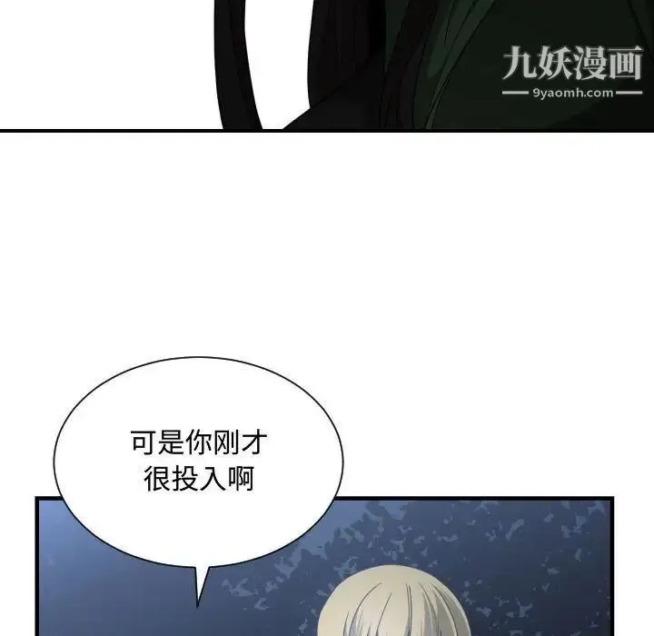 有什么了不起的! - 第26话 - page 69