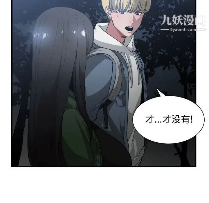 有什么了不起的! - 第26话 - page 70