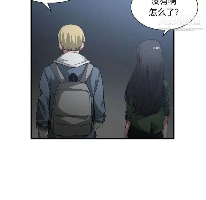 有什么了不起的! - 第26话 - page 74