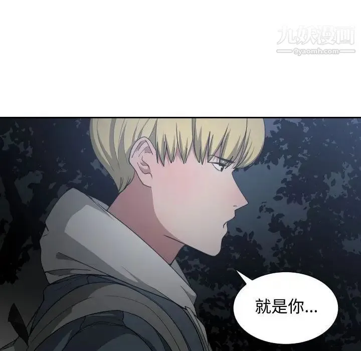 有什么了不起的! - 第26话 - page 75