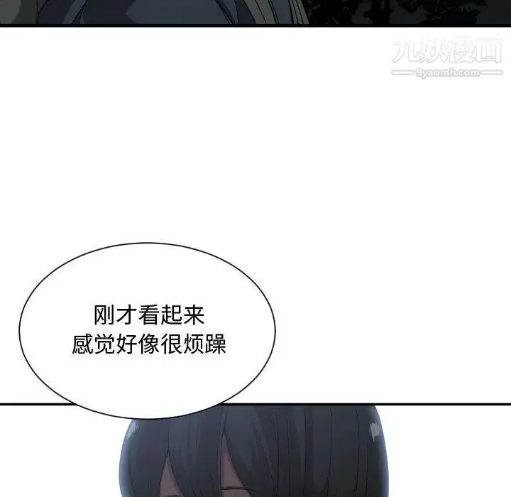 有什么了不起的! - 第26话 - page 76