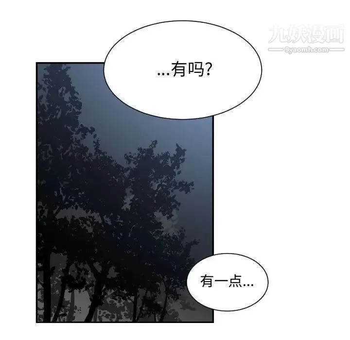 有什么了不起的! - 第26话 - page 78