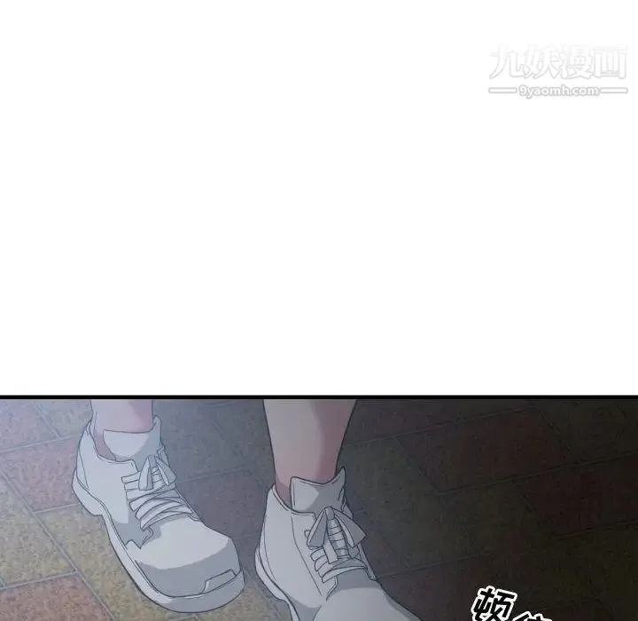 有什么了不起的! - 第26话 - page 79