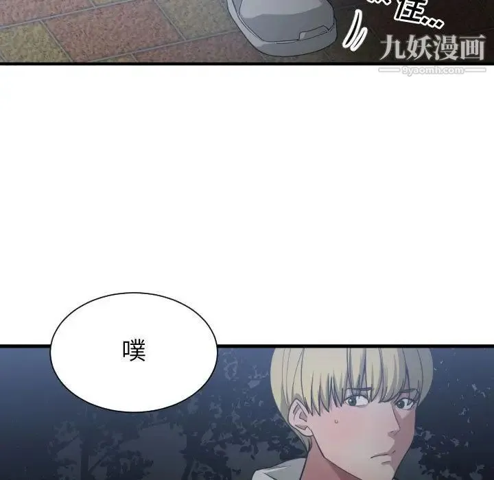 有什么了不起的! - 第26话 - page 80