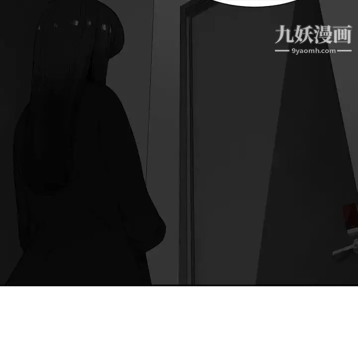 有什么了不起的! - 第26话 - page 82