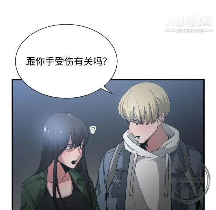 有什么了不起的! - 第26话 - page 83