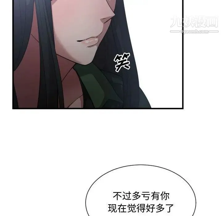 有什么了不起的! - 第26话 - page 85
