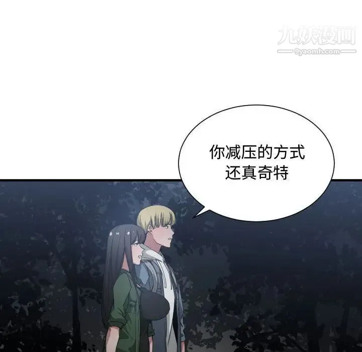 有什么了不起的! - 第26话 - page 88