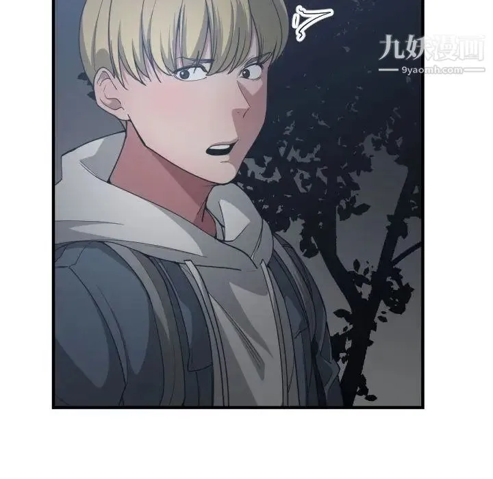 有什么了不起的! - 第26话 - page 90
