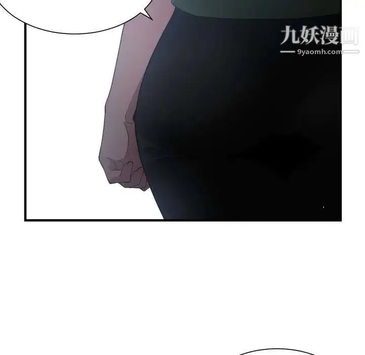 有什么了不起的! - 第26话 - page 93