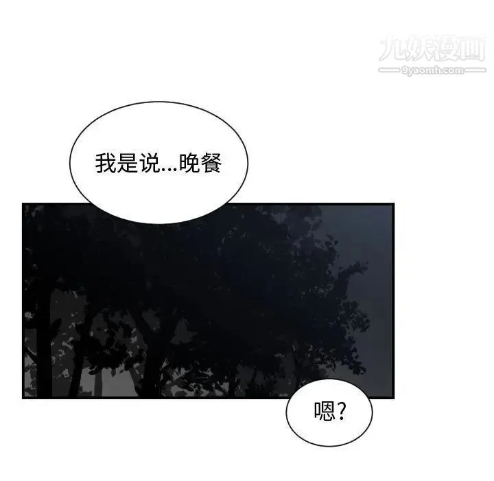 有什么了不起的! - 第26话 - page 100