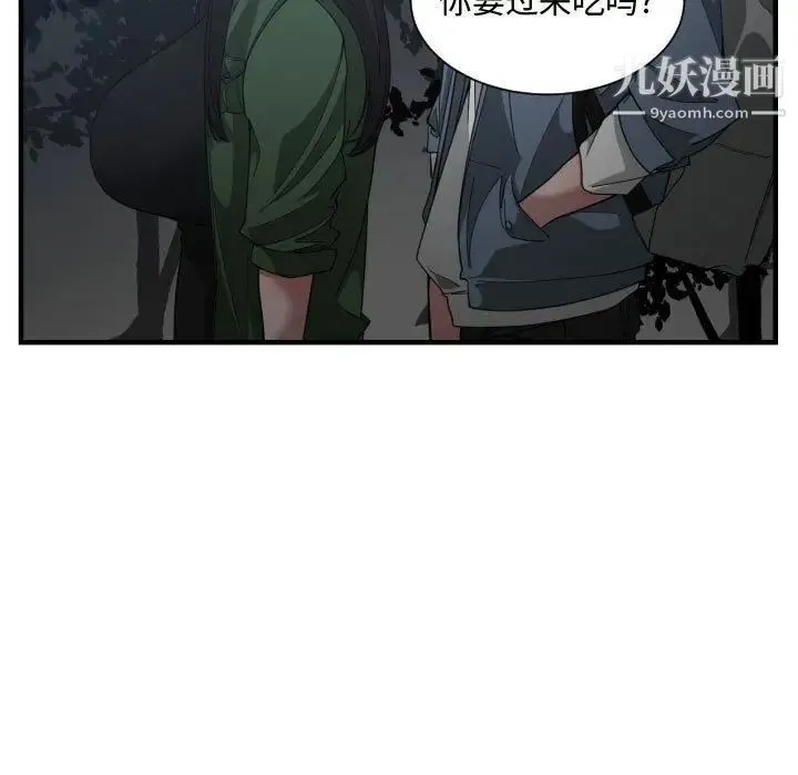 有什么了不起的! - 第26话 - page 102