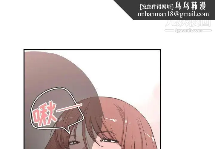 有什么了不起的! - 第8话 - page 1