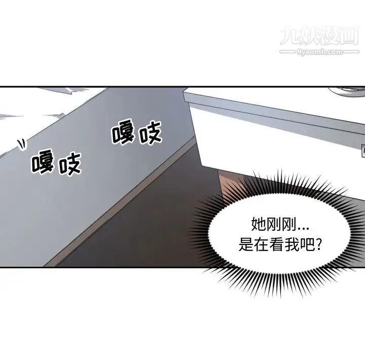 有什么了不起的! - 第8话 - page 7