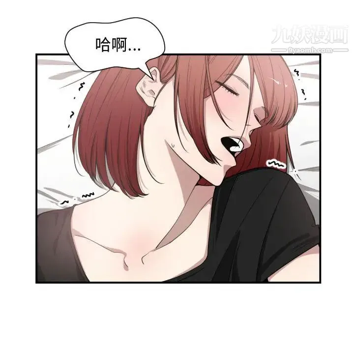 有什么了不起的! - 第8话 - page 18