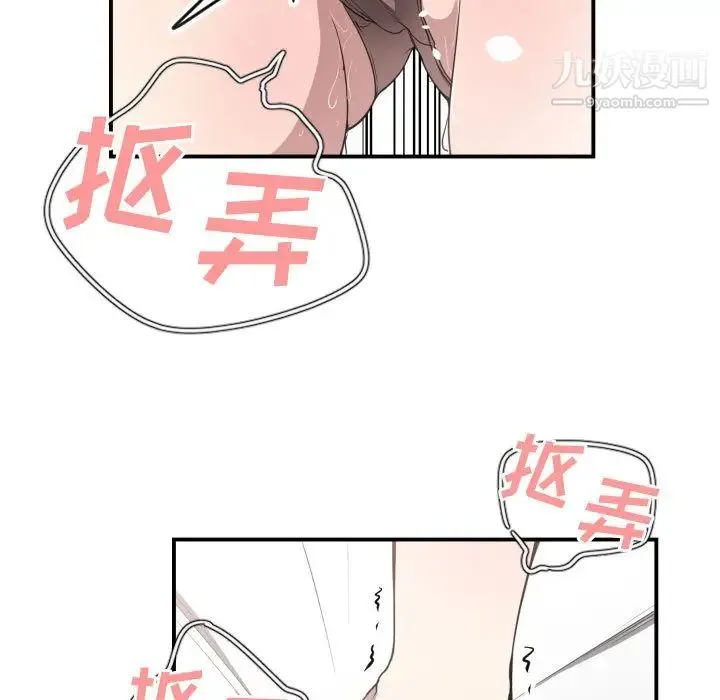 有什么了不起的! - 第8话 - page 22