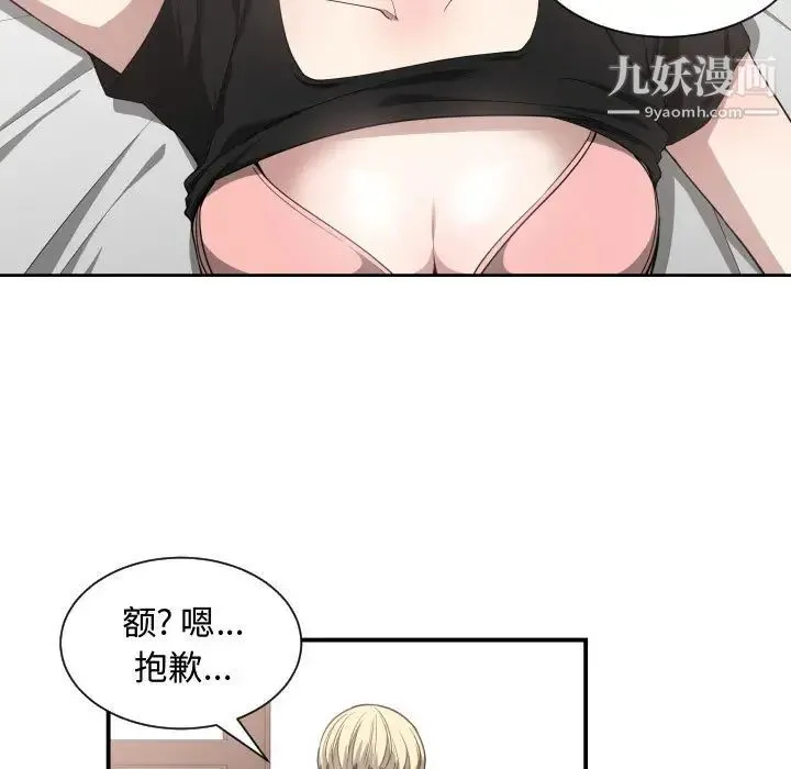 有什么了不起的! - 第8话 - page 30