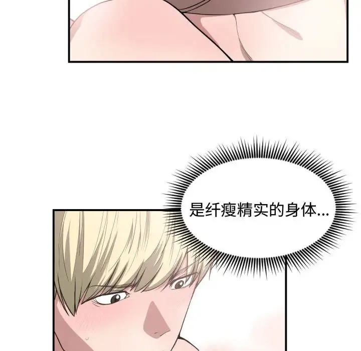 有什么了不起的! - 第8话 - page 37