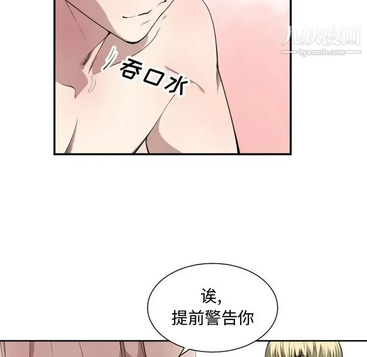 有什么了不起的! - 第8话 - page 38