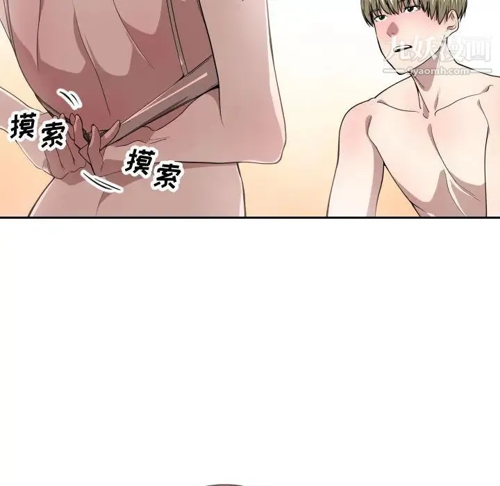 有什么了不起的! - 第8话 - page 39