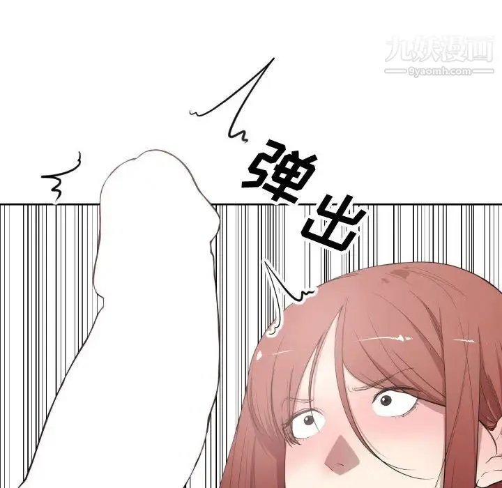 有什么了不起的! - 第8话 - page 48