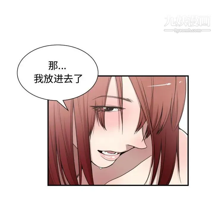 有什么了不起的! - 第8话 - page 58