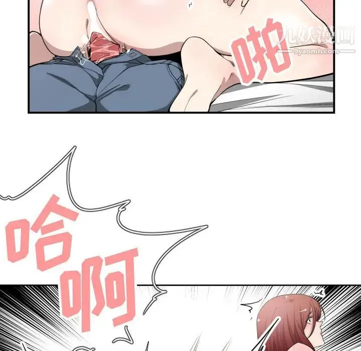 有什么了不起的! - 第8话 - page 64