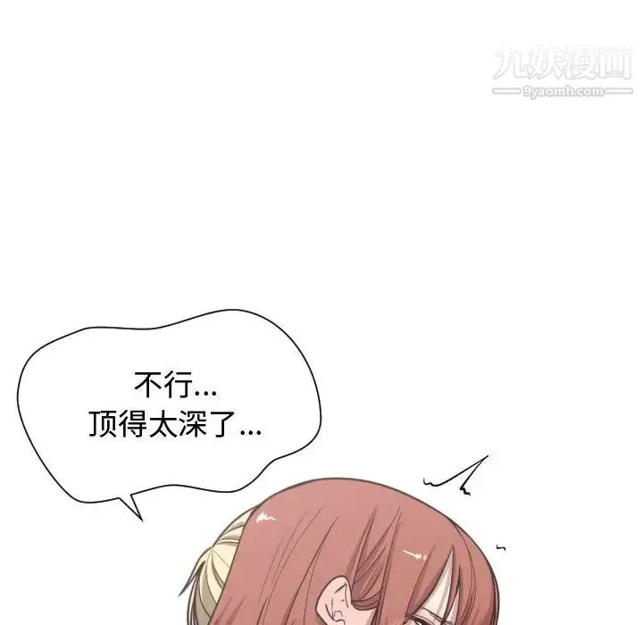 有什么了不起的! - 第8话 - page 66