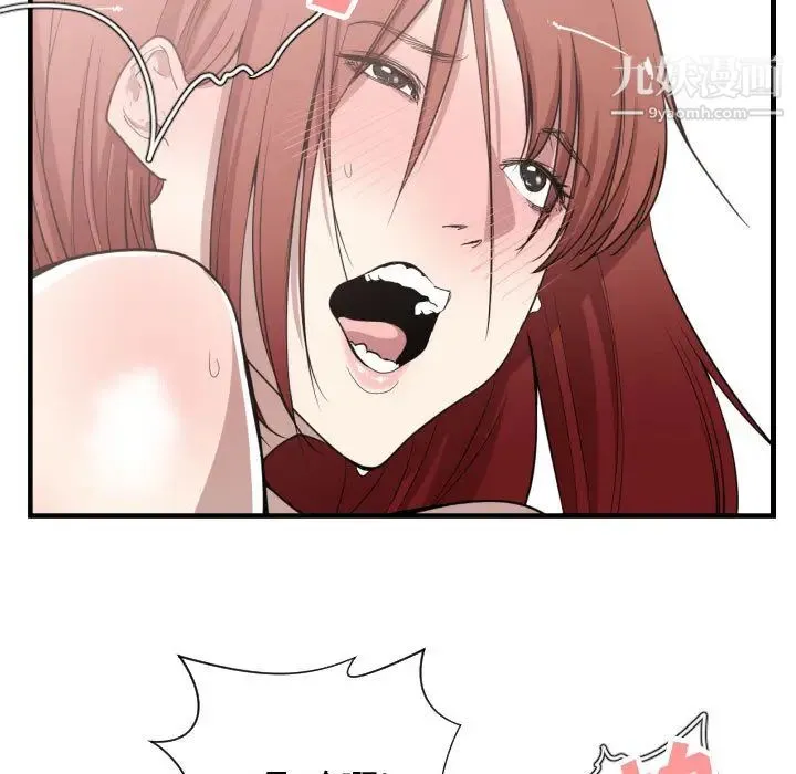 有什么了不起的! - 第8话 - page 69