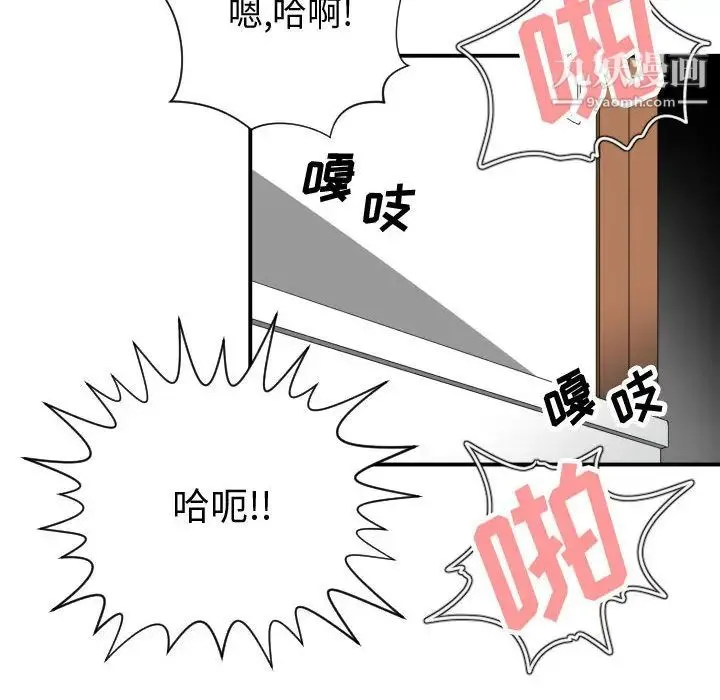 有什么了不起的! - 第8话 - page 70