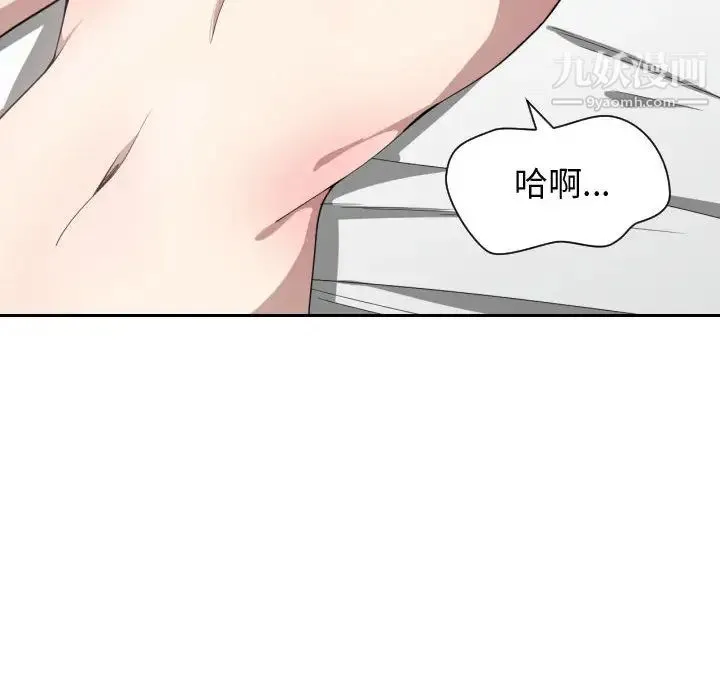 有什么了不起的! - 第8话 - page 74