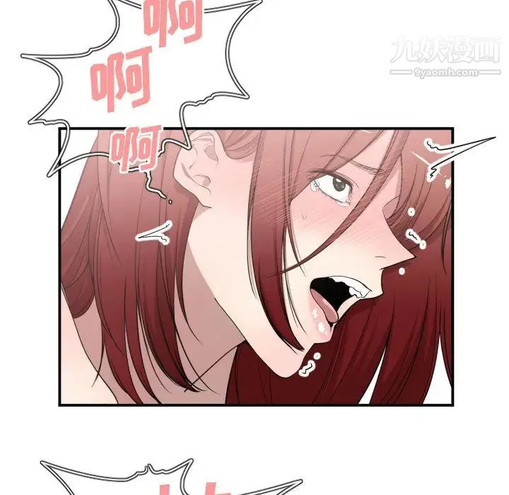 有什么了不起的! - 第8话 - page 84