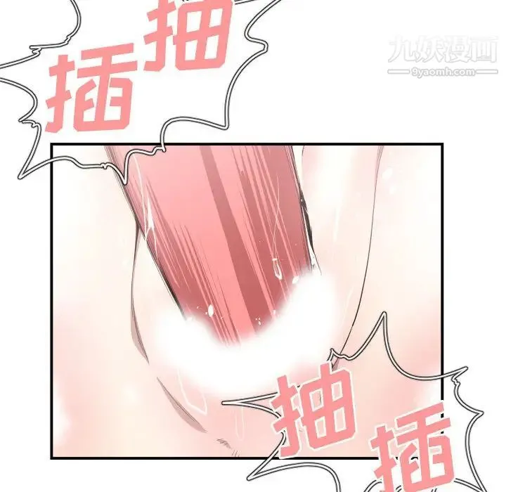 有什么了不起的! - 第8话 - page 85