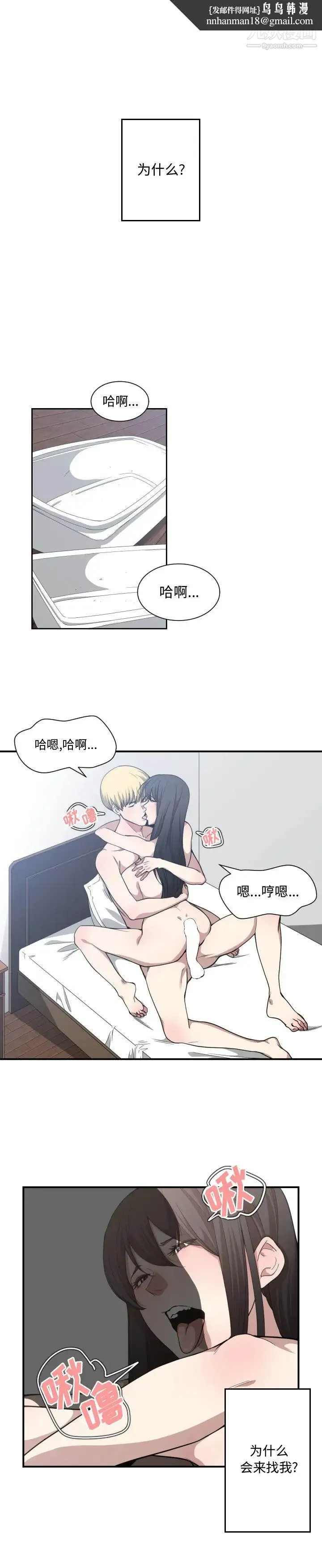 有什么了不起的! - 第20话 - page 1