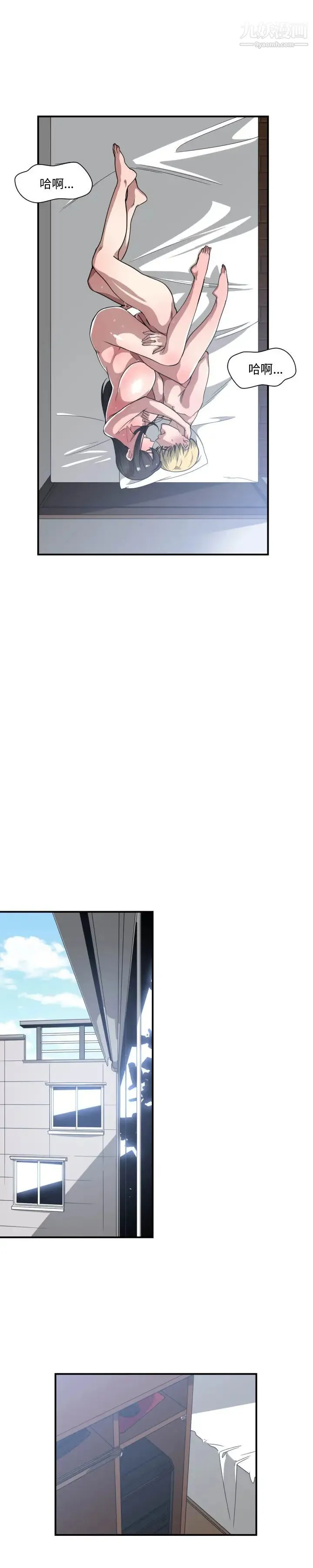 有什么了不起的! - 第20话 - page 25
