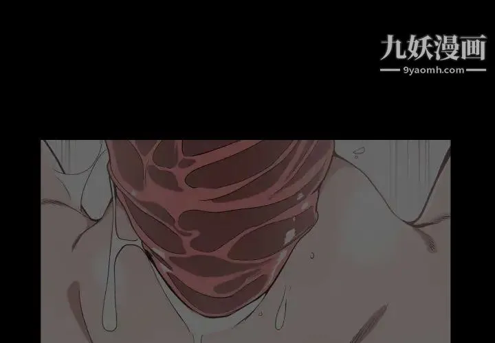 有什么了不起的! - 第9话 - page 3
