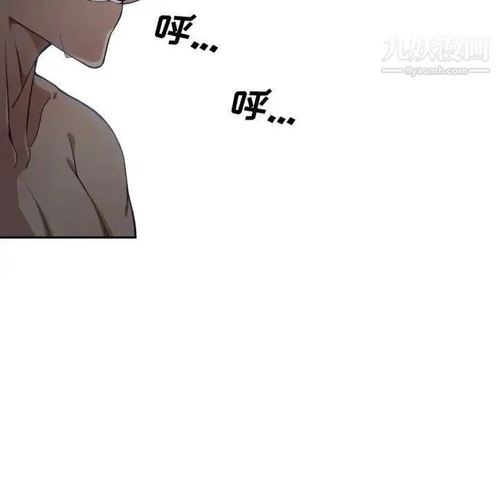 有什么了不起的! - 第9话 - page 20