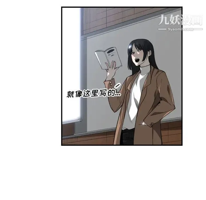 有什么了不起的! - 第9话 - page 24
