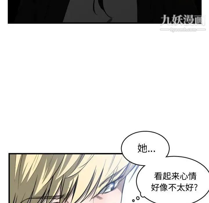 有什么了不起的! - 第9话 - page 30