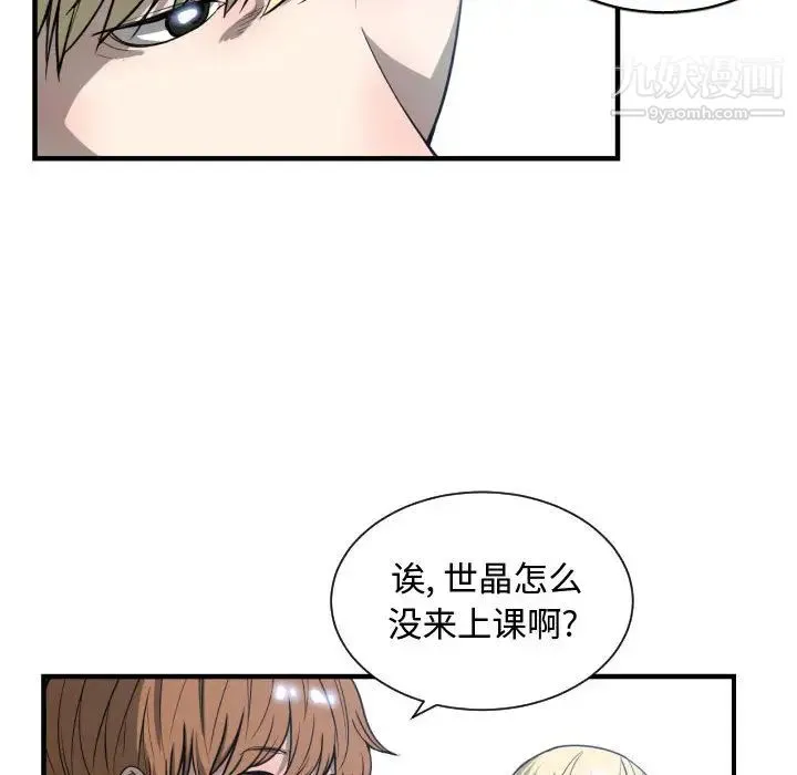 有什么了不起的! - 第9话 - page 31