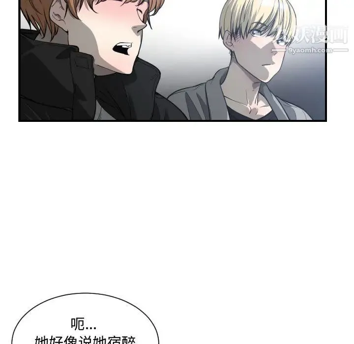 有什么了不起的! - 第9话 - page 32