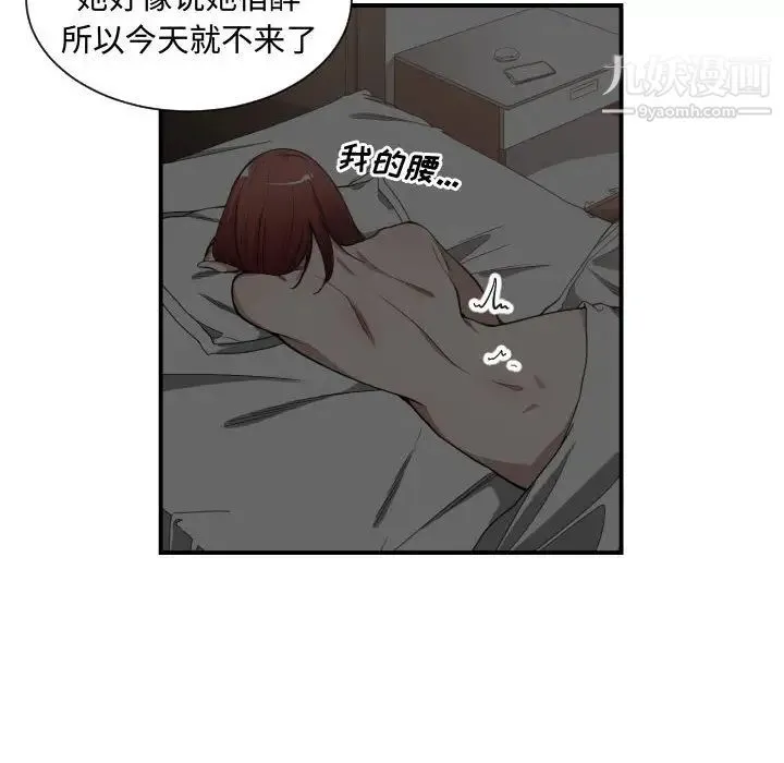 有什么了不起的! - 第9话 - page 33