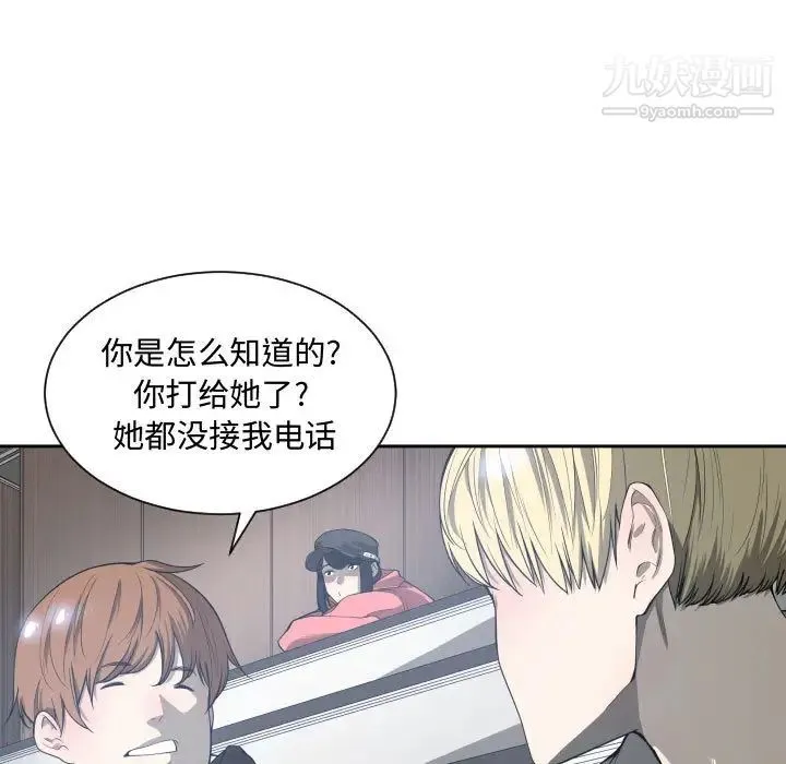 有什么了不起的! - 第9话 - page 35