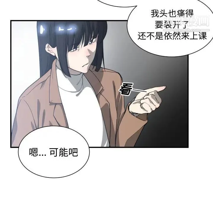 有什么了不起的! - 第9话 - page 37