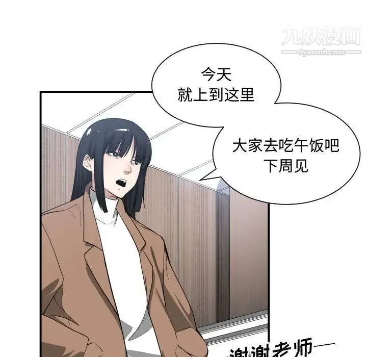 有什么了不起的! - 第9话 - page 39